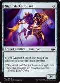 夜市の護衛/Night Market Guard 【英語版】 [AER-灰C]