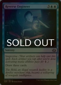 [FOIL] 解析調査/Reverse Engineer 【英語版】 [AER-青U]