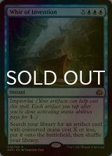 発明品の唸り/Whir of Invention (AER/青R/英/foil/NM) ※詳細要確認