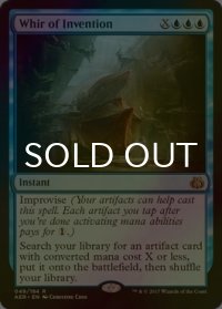発明品の唸り/Whir of Invention (AER/青R/英/foil/NM) ※詳細要確認