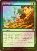 [FOIL] 造命物の目覚め/Lifecraft Awakening 【日本語版】 [AER-緑U]