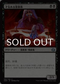 才気ある霊基体/Gifted Aetherborn 【日本語版】 [AER-黒U]