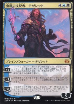 画像1: [FOIL] 金属の支配者、テゼレット/Tezzeret, Master of Metal 【日本語版】 [AER-金MR]