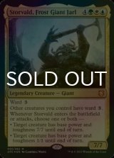 [FOIL] フロスト・ジャイアントの伯爵、ストルヴァルド/Storvald, Frost Giant Jarl 【英語版】 [AFC-金MR]