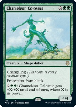 画像1: カメレオンの巨像/Chameleon Colossus 【英語版】 [AFC-緑R]