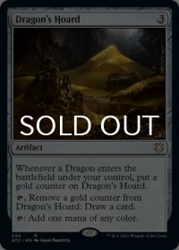 ドラゴンの財宝/Dragon's Hoard 【英語版】 [AFC-灰R]