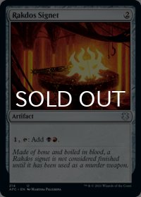 ラクドスの印鑑/Rakdos Signet 【英語版】 [AFC-灰U]