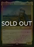 [FOIL] 希望の焚きつけ屋、ゲイリア/Galea, Kindler of Hope 【日本語版】 [AFC-金MR]