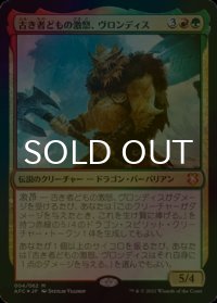 [FOIL] 古き者どもの激怒、ヴロンディス/Vrondiss, Rage of Ancients 【日本語版】 [AFC-金MR]