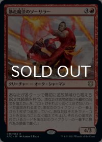 暴走魔法のソーサラー/Wild-Magic Sorcerer 【日本語版】 [AFC-赤R]