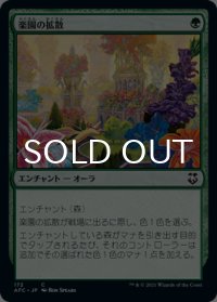楽園の拡散/Utopia Sprawl 【日本語版】 [AFC-緑C]