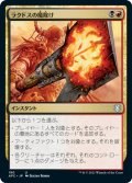 ラクドスの魔除け/Rakdos Charm 【日本語版】 [AFC-金U]