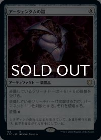 アージェンタムの鎧/Argentum Armor 【日本語版】 [AFC-灰R]