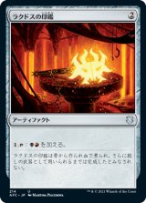 ラクドスの印鑑/Rakdos Signet 【日本語版】 [AFC-灰U]