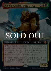 古き者どもの激怒、ヴロンディス/Vrondiss, Rage of Ancients (拡張アート版) 【日本語版】 [AFC-金MR]