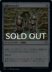 稲妻のすね当て/Lightning Greaves 【日本語版】 [AFC-灰U]
