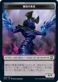 機知の勇者/CHAMPION OF WITS & イリュージョン/ILLUSION 【日本語版】 [AFC-トークン]