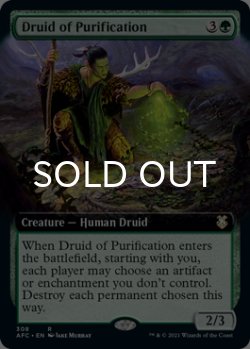画像1: 浄化のドルイド/Druid of Purification (拡張アート版) 【英語版】 [AFC-緑R]