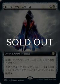 ローブ・オヴ・スターズ/Robe of Stars (拡張アート版) 【日本語版】 [AFC-白R]