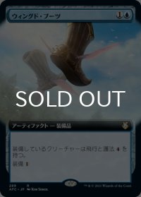 ウィングド・ブーツ/Winged Boots (拡張アート版) 【日本語版】 [AFC-青R]