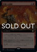 狂戦士の激情/Berserker's Frenzy (拡張アート版) 【日本語版】 [AFC-赤R]
