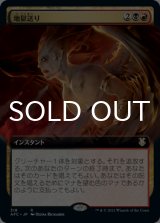 地獄送り/Hurl Through Hell (拡張アート版) 【日本語版】 [AFC-金R]