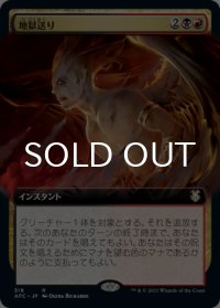 地獄送り/Hurl Through Hell (拡張アート版) 【日本語版】 [AFC-金R]