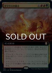 クラウスの意志/Klauth's Will (拡張アート版) 【日本語版】 [AFC-金R]