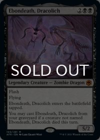 ドラコリッチ、エボンデス/Ebondeath, Dracolich 【英語版】 [AFR-黒MR]