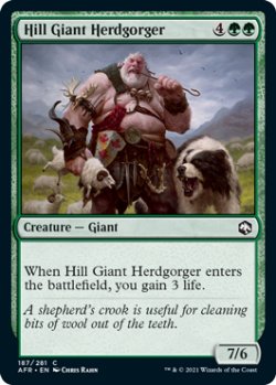 画像1: 群喰らいのヒル・ジャイアント/Hill Giant Herdgorger 【英語版】 [AFR-緑C]
