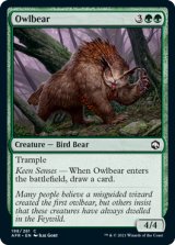 アウルベア/Owlbear 【英語版】 [AFR-緑C]