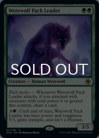 群れ率いの人狼/Werewolf Pack Leader 【英語版】 [AFR-緑R]