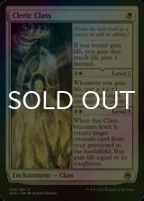 [FOIL] クレリック・クラス/Cleric Class 【英語版】 [AFR-白U]