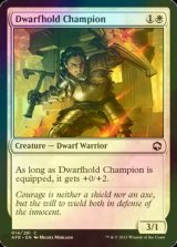 [FOIL] ドワーフホールドの勇者/Dwarfhold Champion 【英語版】 [AFR-白C]