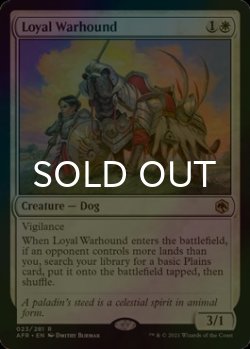 画像1: [FOIL] 忠実な軍用犬/Loyal Warhound 【英語版】 [AFR-白R]