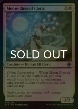 画像1: [FOIL] 月恵みのクレリック/Moon-Blessed Cleric 【英語版】 [AFR-白U]