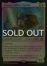 [FOIL] 無私のパラディン、ナダール/Nadaar, Selfless Paladin 【英語版】 [AFR-白R]