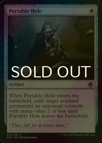 [FOIL] ポータブル・ホール/Portable Hole 【英語版】 [AFR-白U]