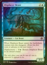 [FOIL] ディスプレイサー・ビースト/Displacer Beast 【英語版】 [AFR-青U]