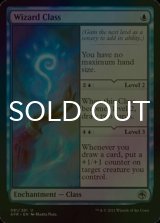 [FOIL] ウィザード・クラス/Wizard Class 【英語版】 [AFR-青U]