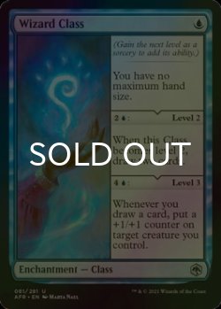 画像1: [FOIL] ウィザード・クラス/Wizard Class 【英語版】 [AFR-青U]