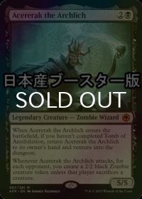[FOIL] アーチリッチ、アサーラック/Acererak the Archlich ● (日本産ブースター版) 【英語版】 [AFR-黒MR]