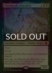 [FOIL] ドラコリッチ、エボンデス/Ebondeath, Dracolich (海外産ブースター版) 【英語版】 [AFR-黒MR]