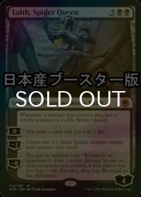 [FOIL] 蜘蛛の女王、ロルス/Lolth, Spider Queen ● (日本産ブースター版) 【英語版】 [AFR-黒MR]