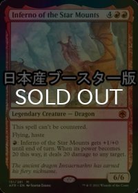 [FOIL] 星山脈の業火/Inferno of the Star Mounts ● (日本産ブースター版) 【英語版】 [AFR-赤MR]