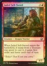 [FOIL] 疲れ切った売剣/Jaded Sell-Sword 【英語版】 [AFR-赤C]