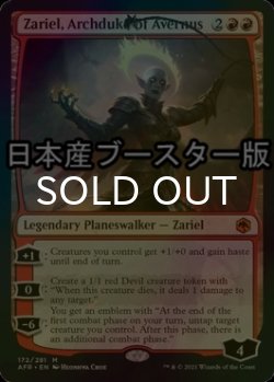 画像1: [FOIL] アヴェルナスの大公、ザリエル/Zariel, Archduke of Avernus ● (日本産ブースター版) 【英語版】 [AFR-赤MR]