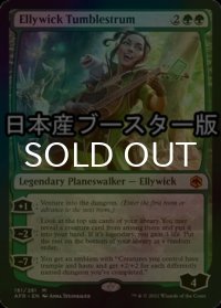 [FOIL] エリーウィック・タンブルストロム/Ellywick Tumblestrum ● (日本産ブースター版) 【英語版】 [AFR-緑MR]