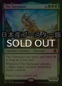 [FOIL] タラスク/The Tarrasque ● (日本産ブースター版) 【英語版】 [AFR-緑MR]