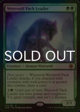 [FOIL] 群れ率いの人狼/Werewolf Pack Leader 【英語版】 [AFR-緑R]